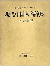 書籍目録
